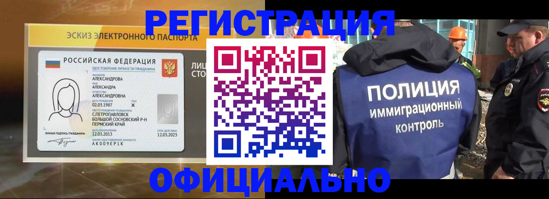 прописка поиск в Минусинске