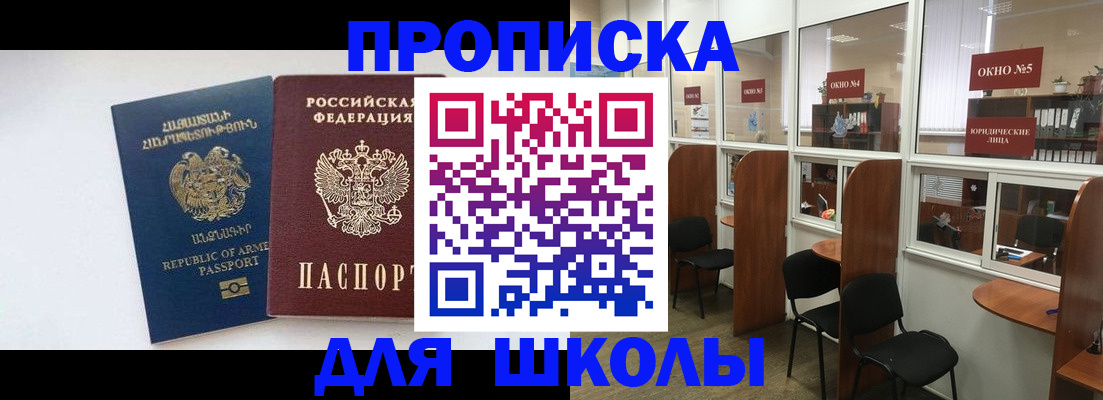регистрация для дет. сада в Минусинске